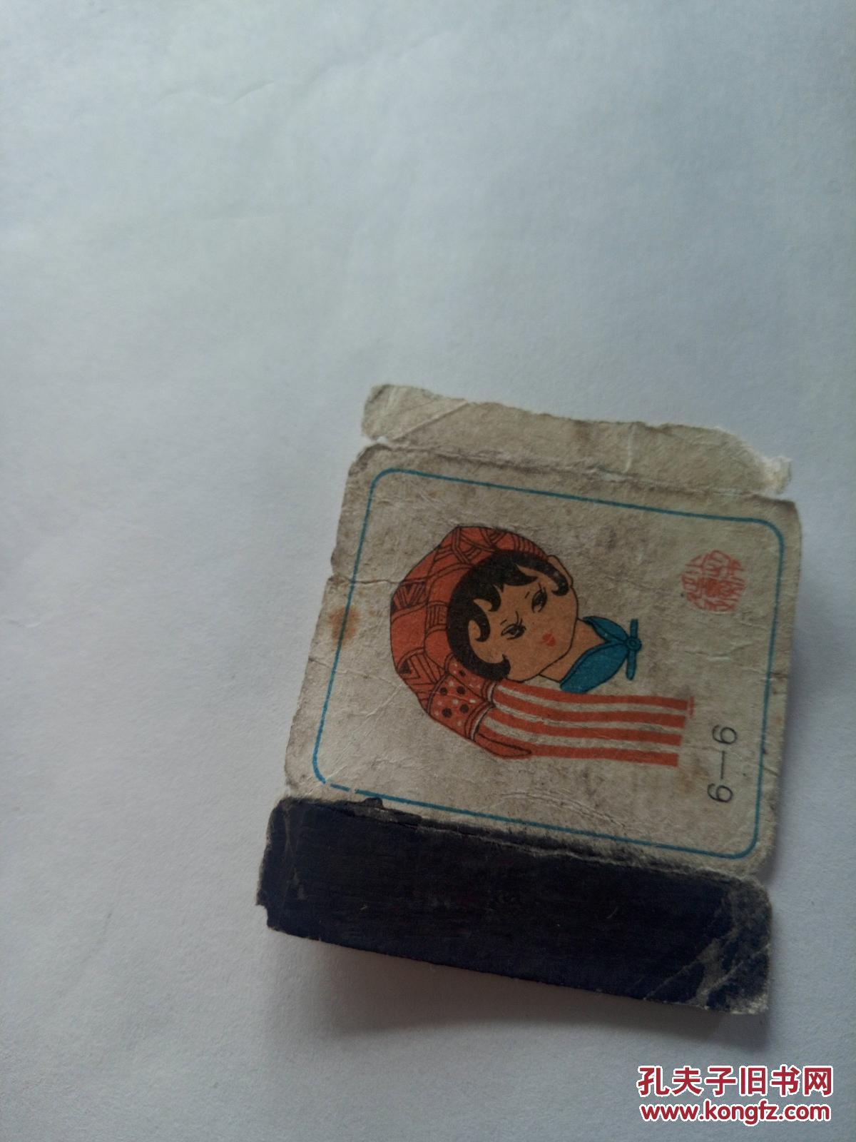 老火花火柴皮一张 6-6
