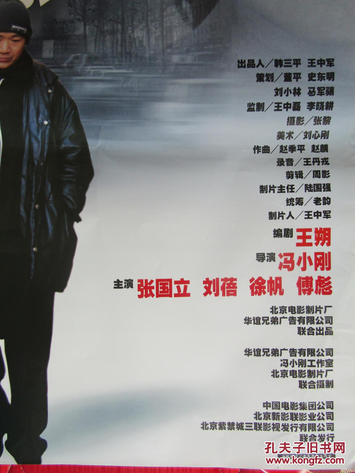 一开电影海报:一声叹息