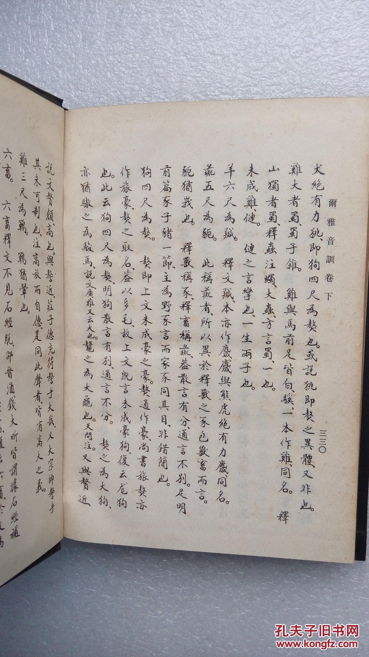 尔雅刷课网(尔雅怎么刷课)