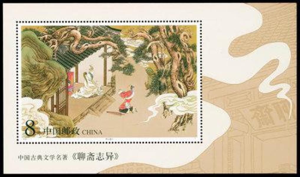 聊斋志异猜一个成语_聊斋志异