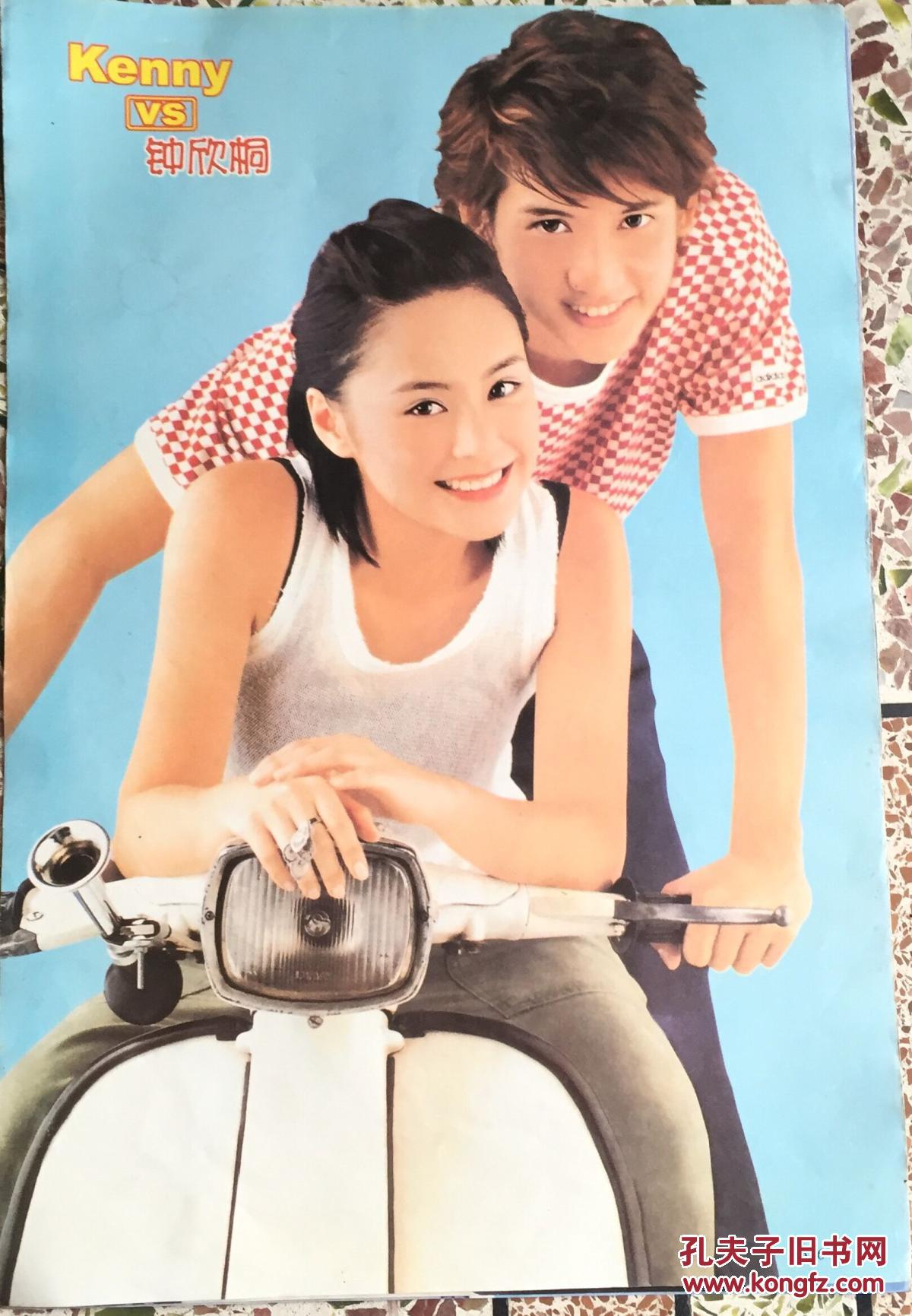 明星早期海报:钟欣桐(80-90后经典怀旧珍藏品)海报尺寸43cm*29cm