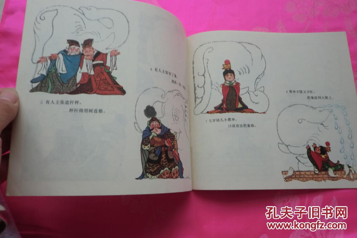 聪明的诸葛,孔融让梨.祖莹藏火,王羲之习字附:献之题字. 孟母