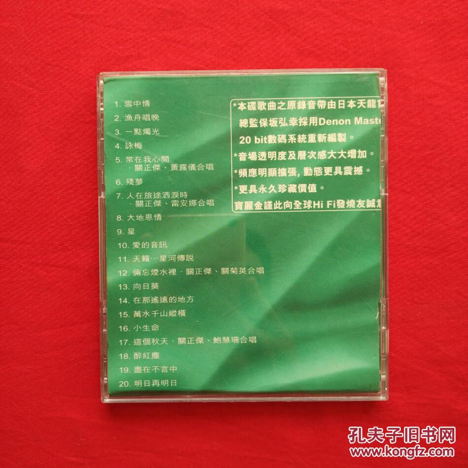 原装正版香港男歌手关正杰雪中情宝丽金88极品音色系列光碟cd唱片
