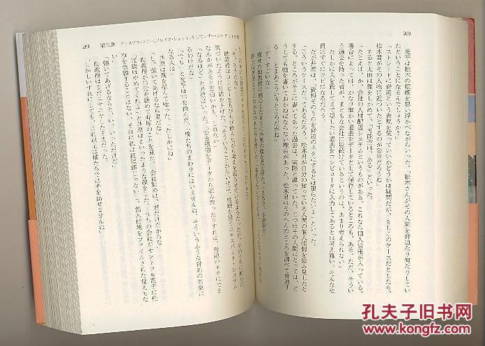日文原版学生街の殺人東野圭吾东野圭吾推理学生街杀人包邮局挂号印刷品日语版小说64开本光文社 孔夫子旧书网 日文原版学生街の殺人東野圭吾东野圭吾推理学生街杀人包邮局挂号印刷品日语版小说64开本光文社 孔夫子旧书网