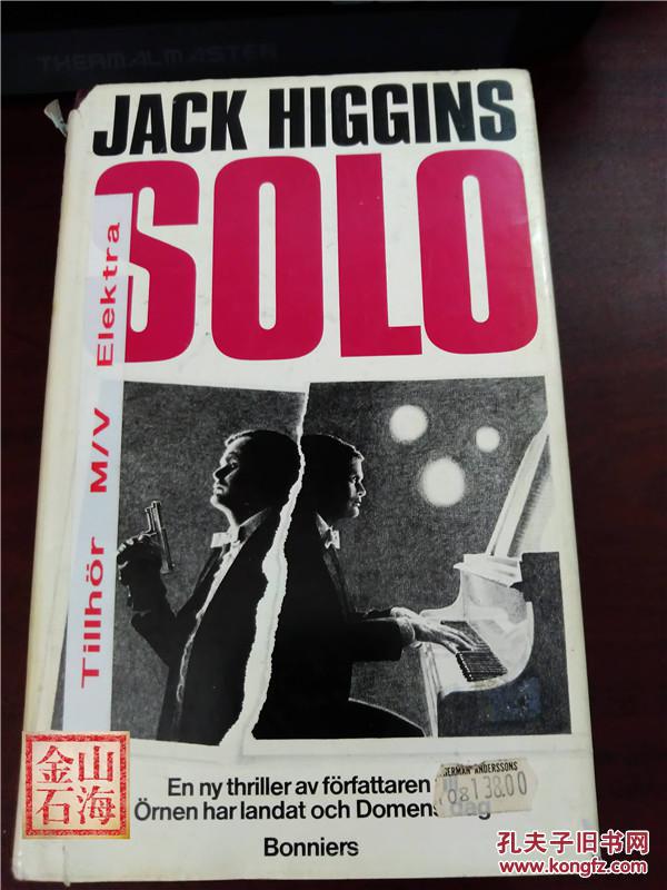 瑞典语原版 solo