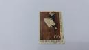 日本邮票：1980年C864国际文通周【信销】