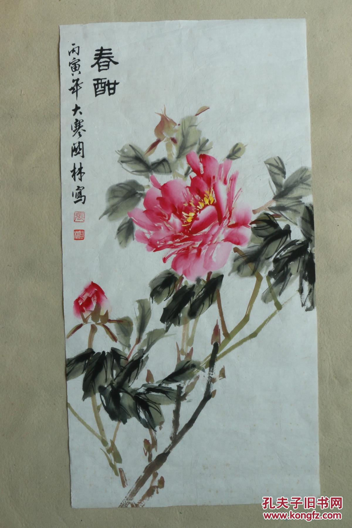 张关林绘春酣图