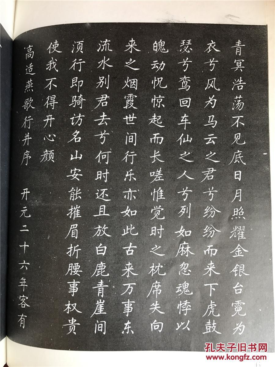 姜东舒小楷唐诗十首