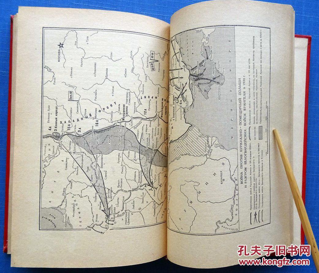 稀少《苏维埃 内战: 苏联列宁共产主义宣传》历史老照片,1960年 出版