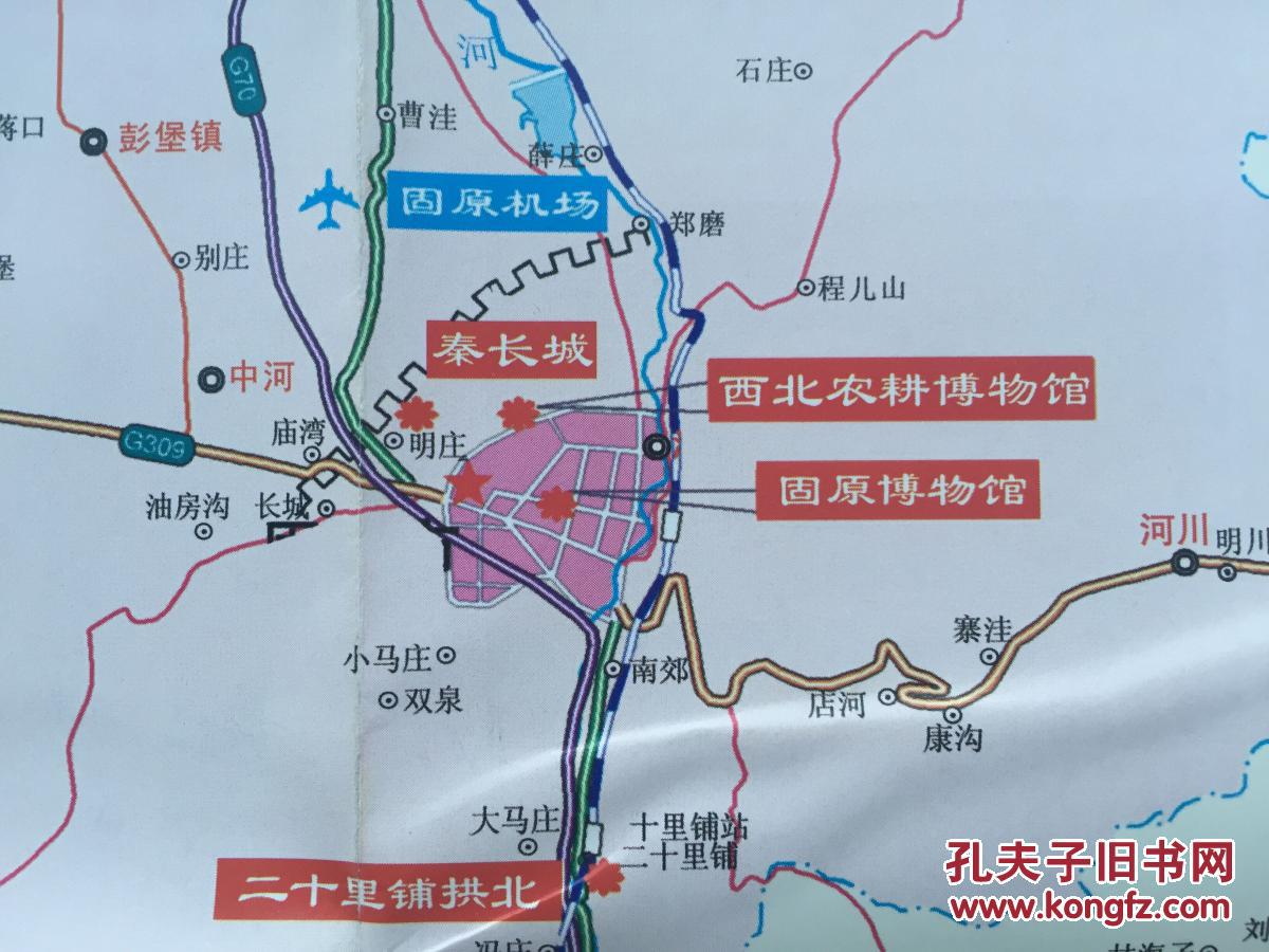 固原市旅游交通图 固原市地图 固原地图 宁夏地图
