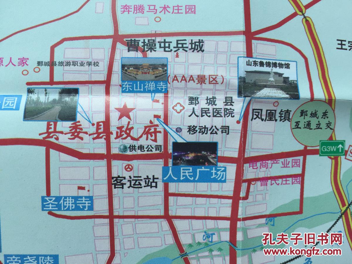 荷泽市鄄城乡村旅游图 鄄城地图 山东地图 荷泽地图