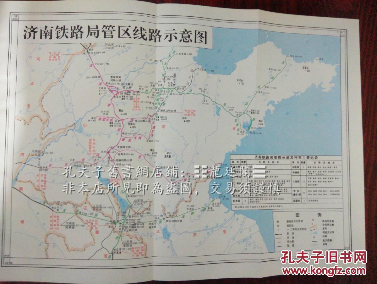 济南铁路局年鉴(1993年卷)