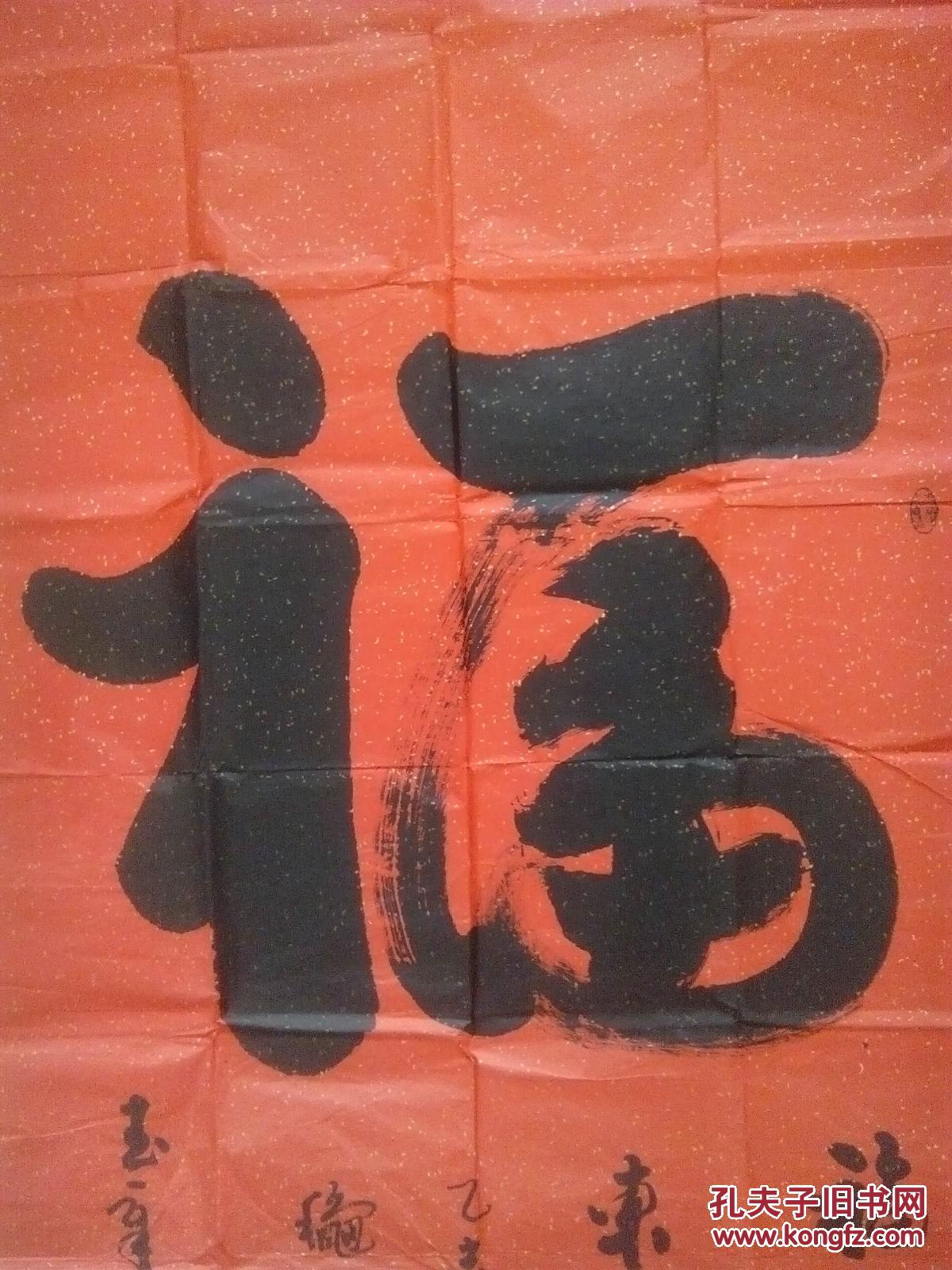 李玉章书法-----福