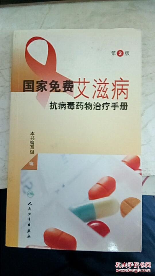 中医在河南艾滋病治疗中的独特地位与成效