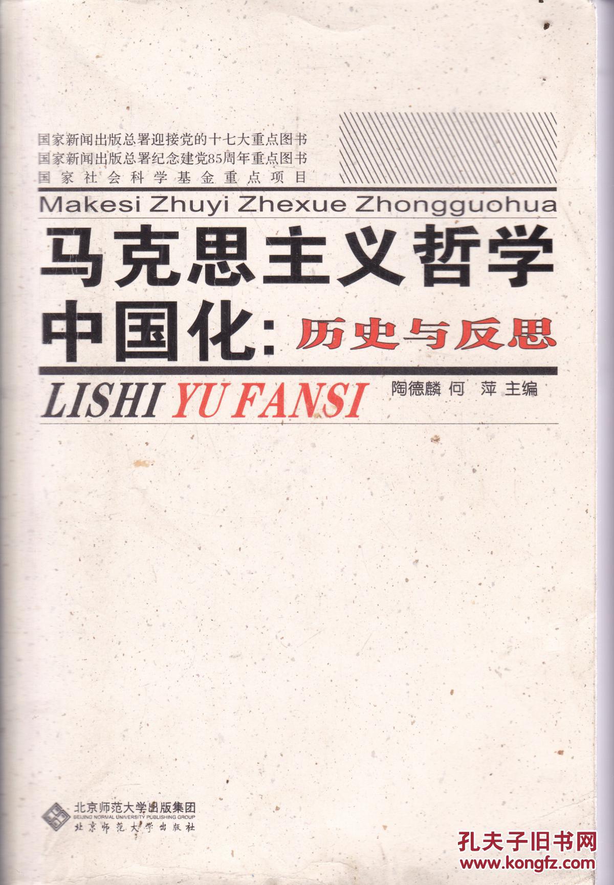 马克思主义哲学来源于的简单介绍