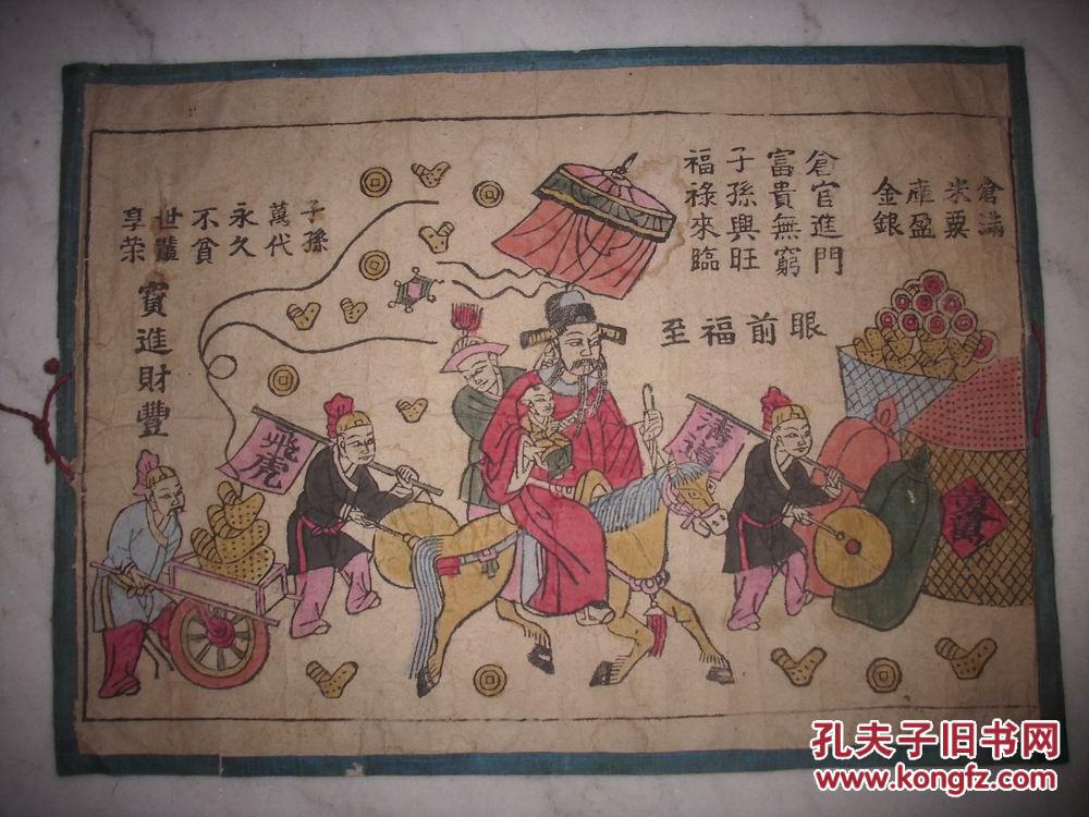 清代套色木版画【仓官进门】43/32厘米