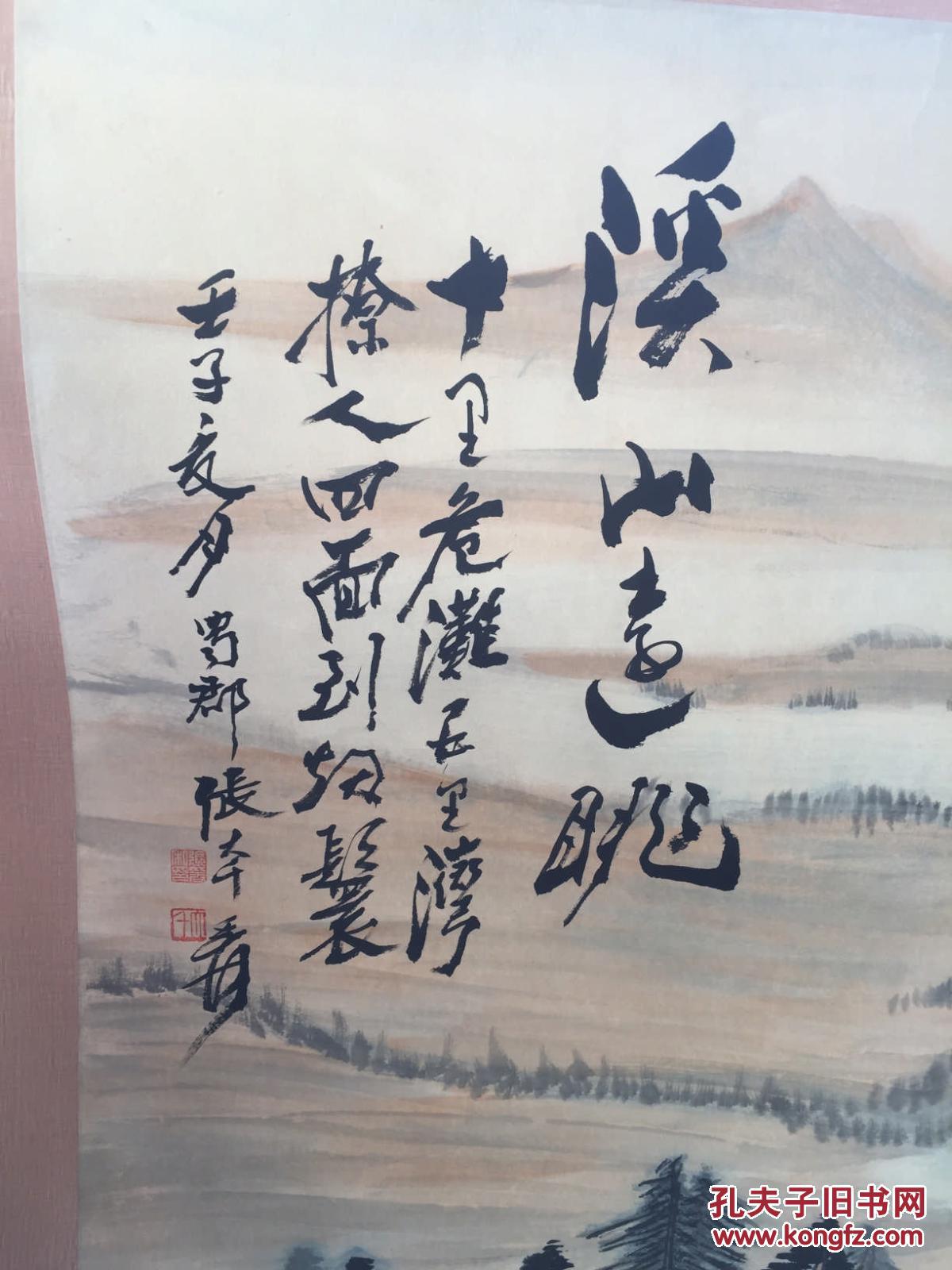 现代国画大师 张大千 大丈二巨幅 泼墨山水画 长4米 宽1.