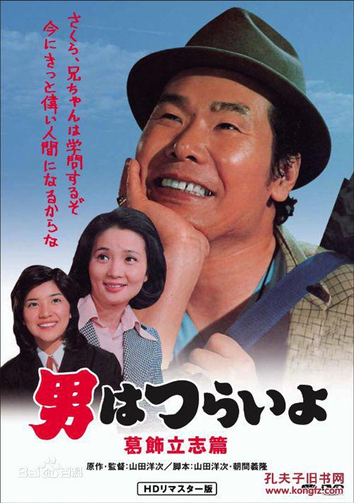 陈荒煤司徒慧敏丁峤等人审查1982年引入山田洋次执导日本影片寅次郎的
