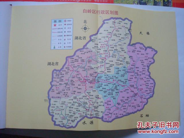修水县《白岭志》,很厚,578页,内有清乾隆版西乡地图,白岭镇行政区划