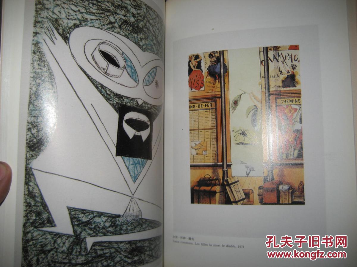 德国恩斯特版画展