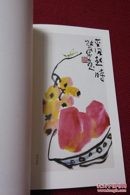 可以清心 余斋国画小品_艾树池_孔夫子旧书网