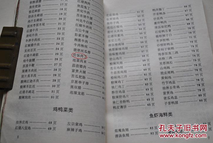 美食天地系列菜谱:湖南菜【以腴滑肥润为主,多将辣椒当主菜食用,不仅