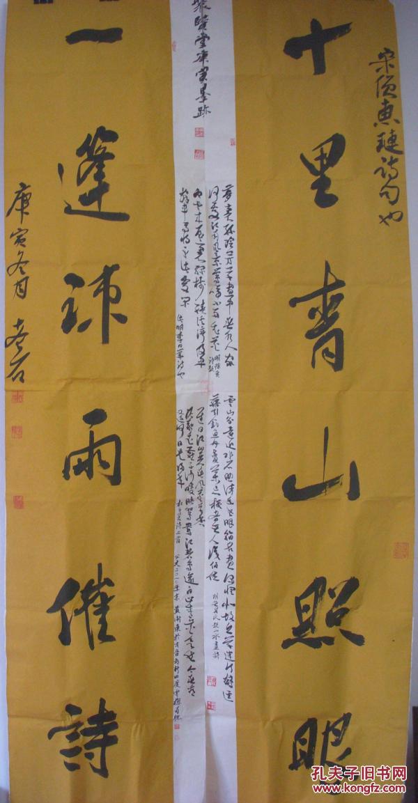 黄卫东参展对联书法【170厘米x41厘米x2】1667