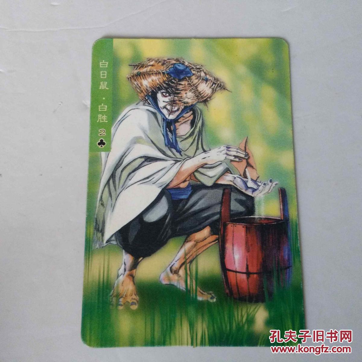 食品卡统一小浣熊水浒英雄传白胜此类多勾可合并运费