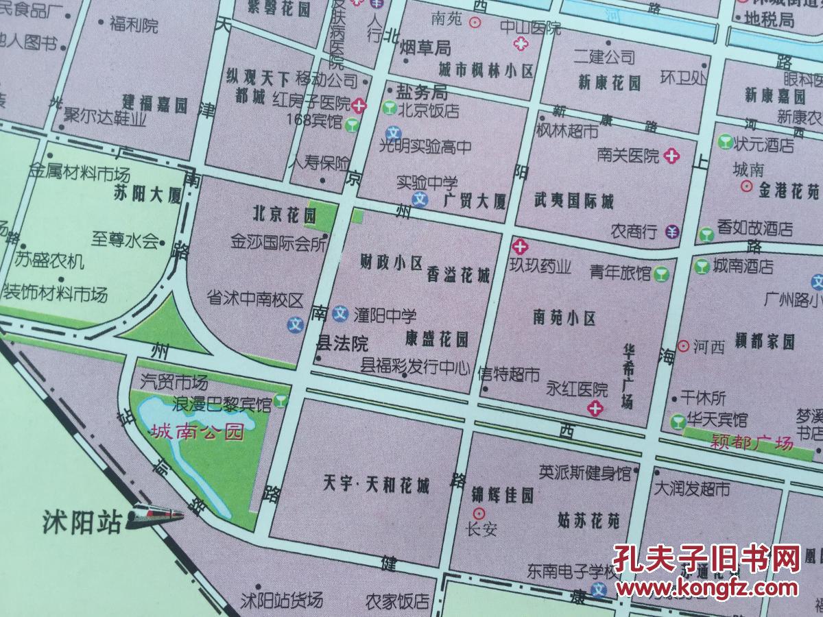 沭阳人寿保险在哪里 江苏省沭阳县保险公司