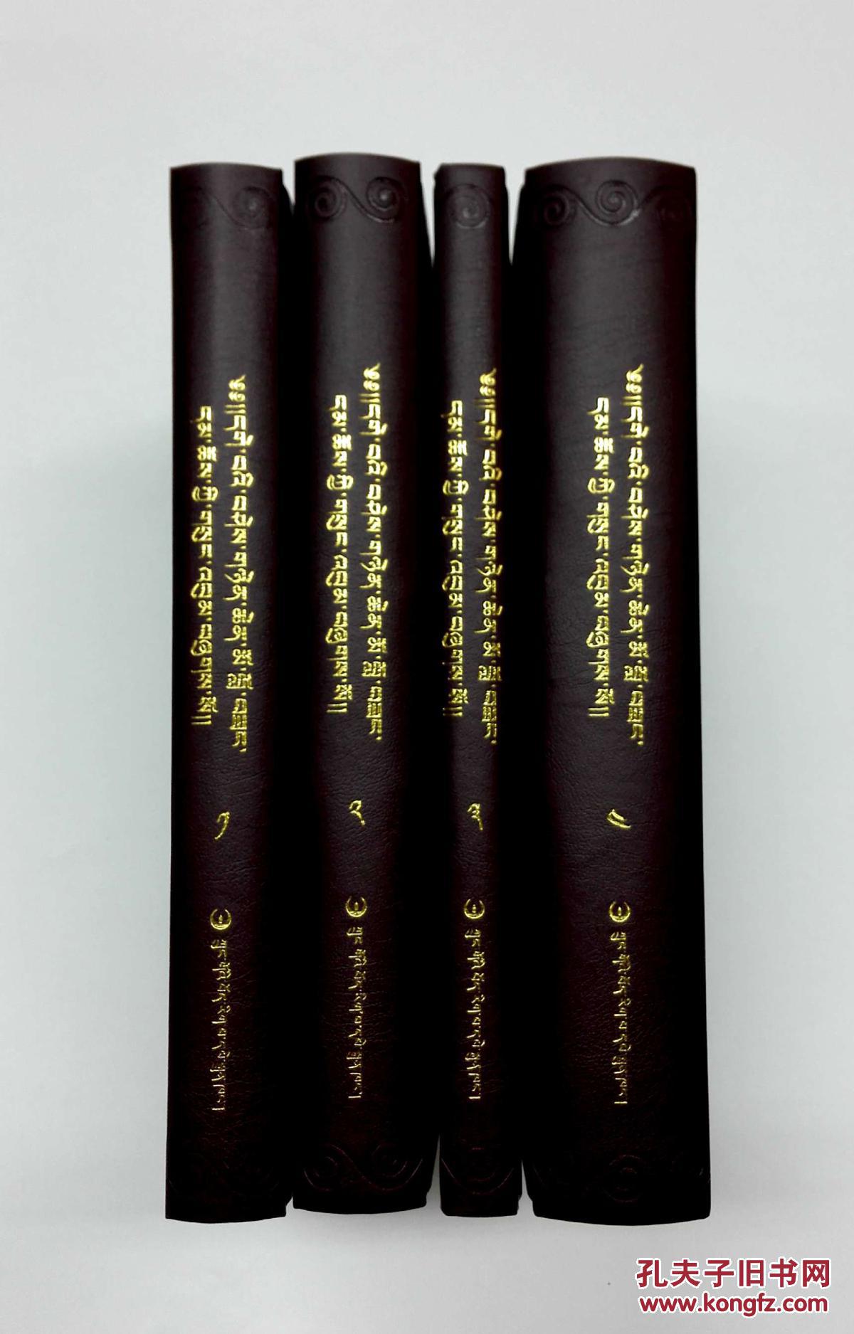 洛桑丹确文集(全4册)藏文精装