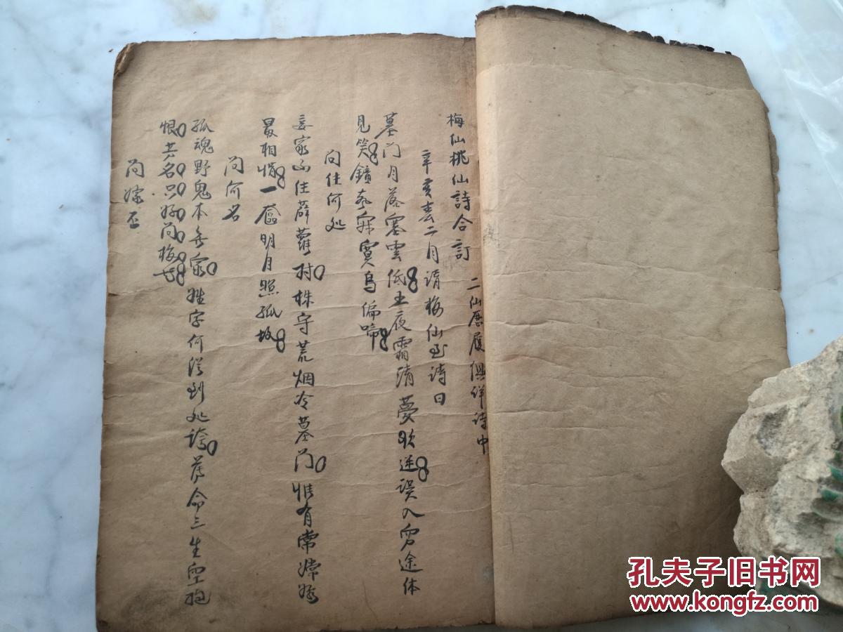 孤本青州诗钞刘荩臣 阎瑞亭 刘振庭诗 梅桃春兰秋菊清代山东文献厚册 孔夫子旧书网