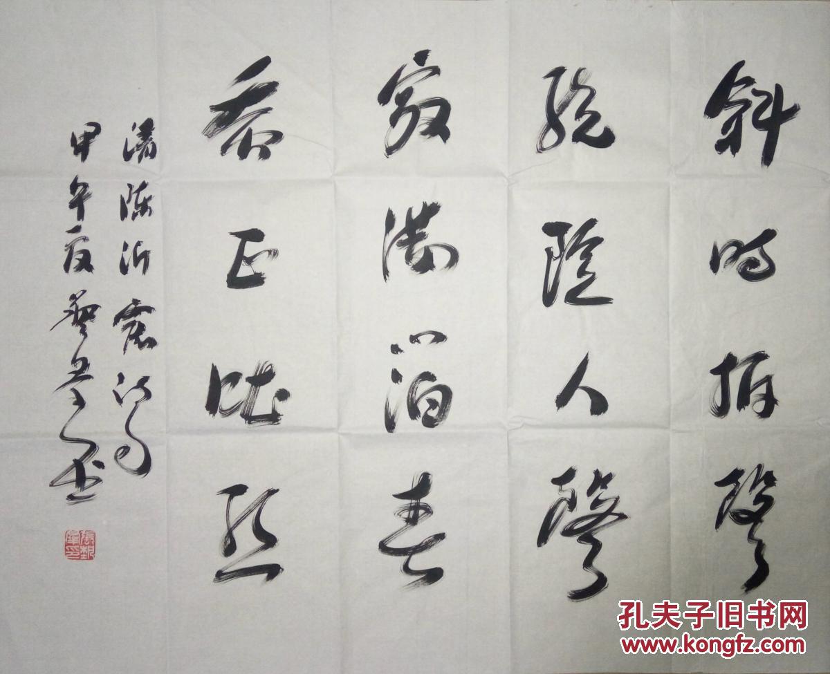 中国书协理事张艺群书法(保真)