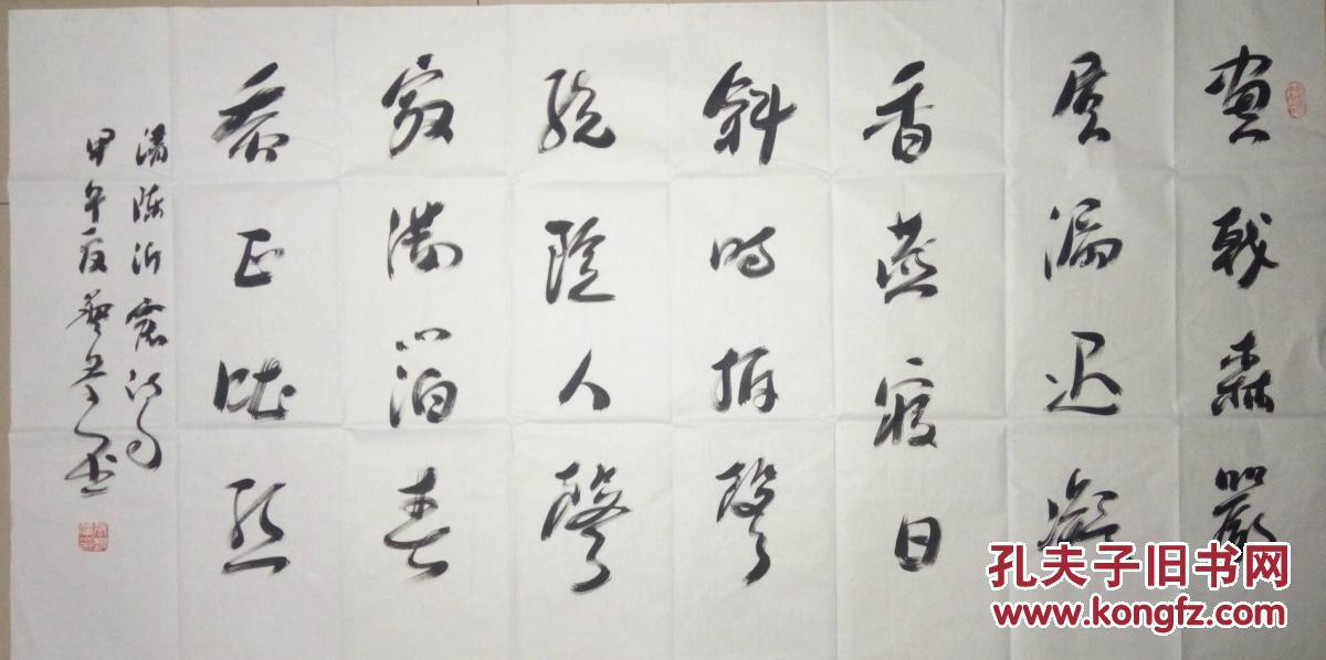 中国书协理事张艺群书法(保真)