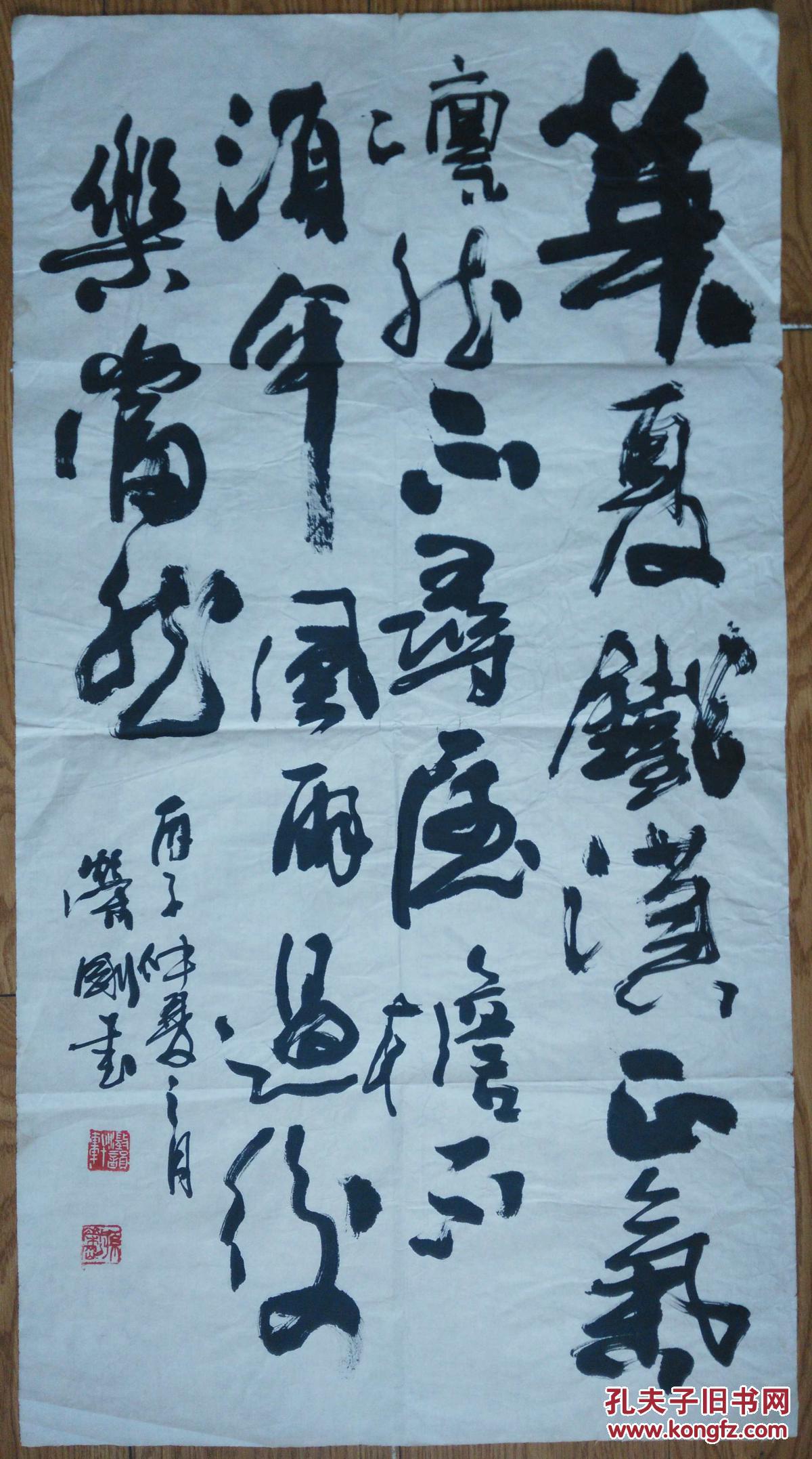 手书真迹书法中书协会员孙荣刚草书华夏铁汉正气凛然