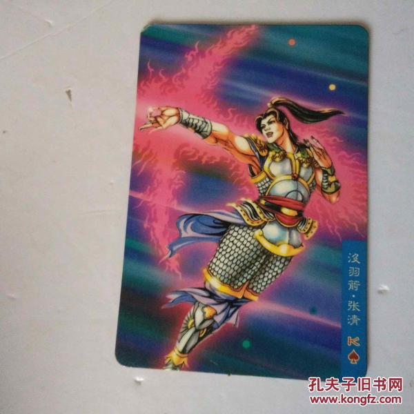 食品卡统一小浣熊水浒英雄传张清此类多勾可合并运费