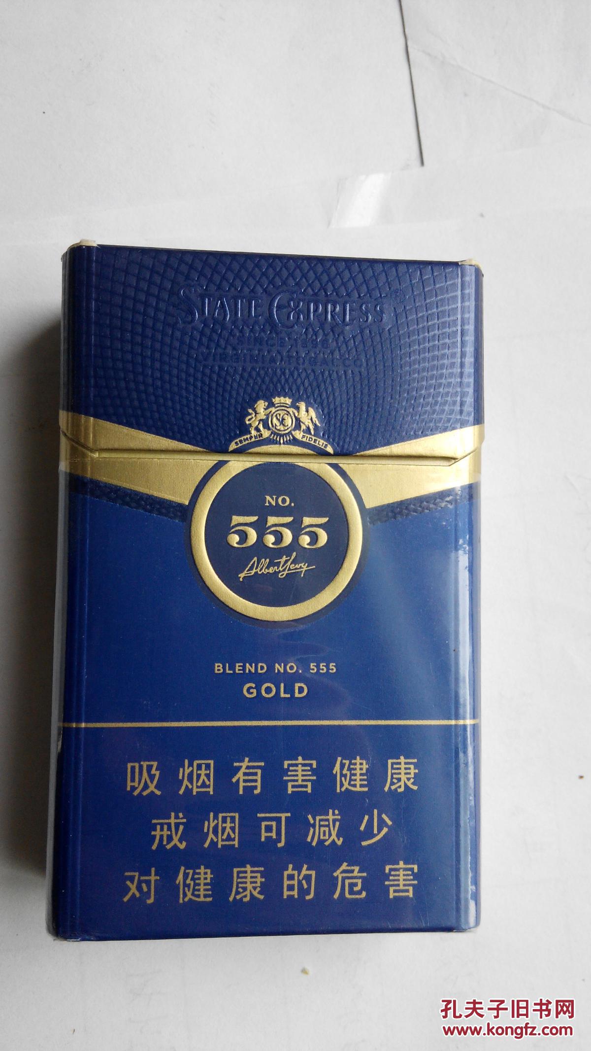 烟盒烟标收藏 555 烟盒 3种不同合售 免税店版 香港版