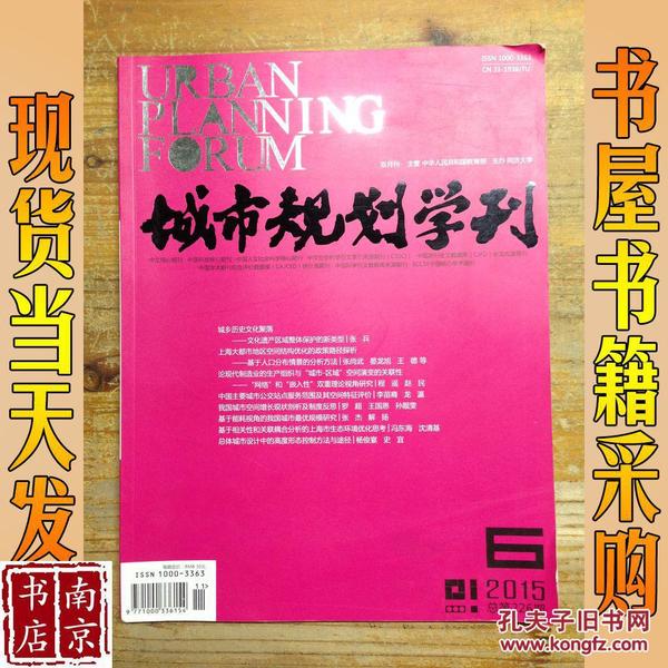 人口学刊杂志_人口学刊杂志 2013年02期(2)