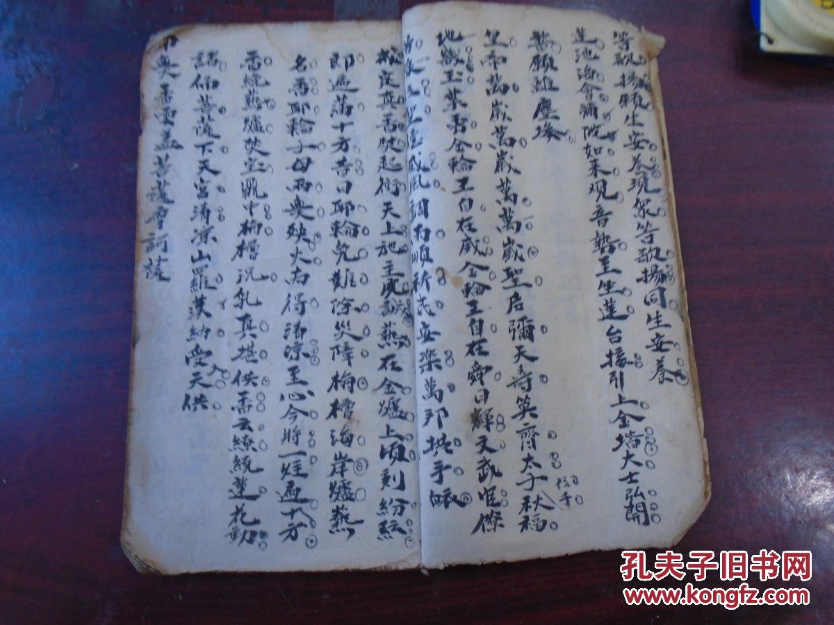消灾吉祥神咒,功德宝山神咒,佛母准提神咒,药师灌顶真言,观音灵感真言