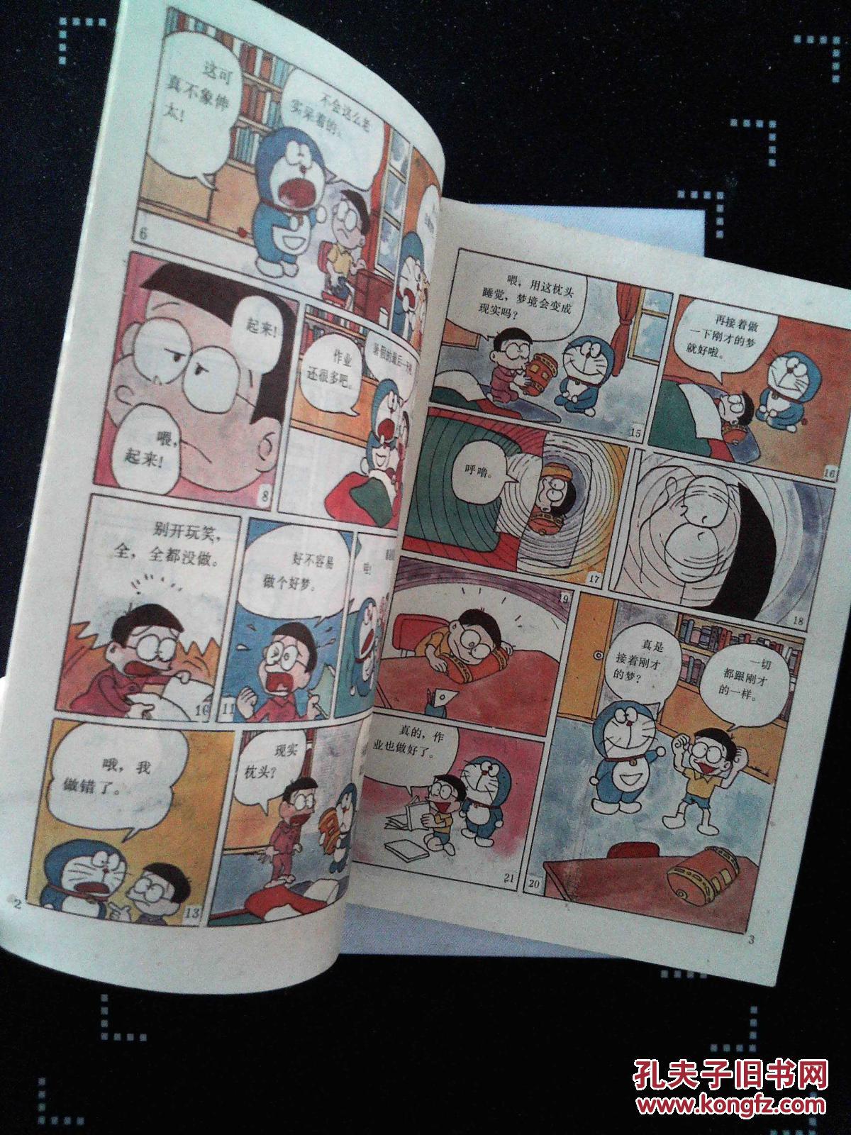 商品分类: 连环画>绘画版 货号: 001-01-42 相似商品