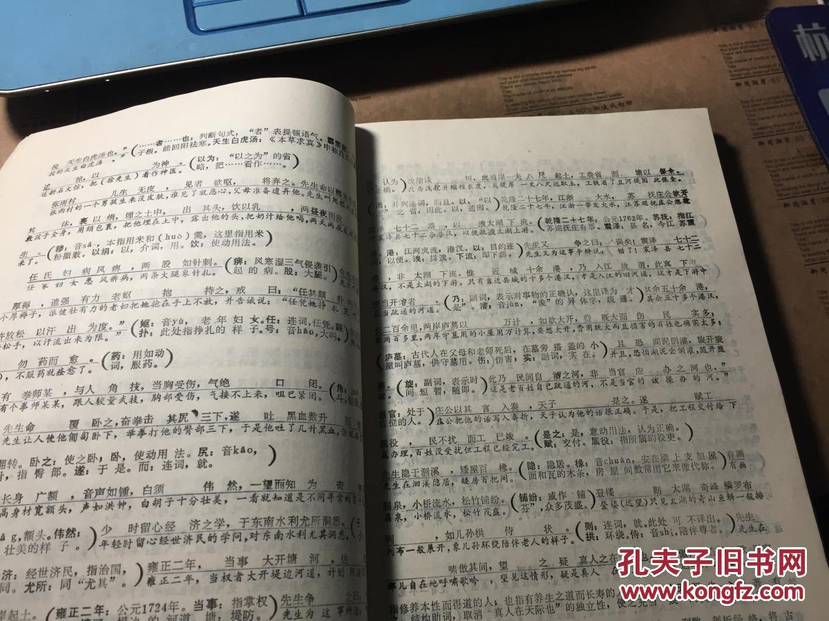 医古文译注(上下)