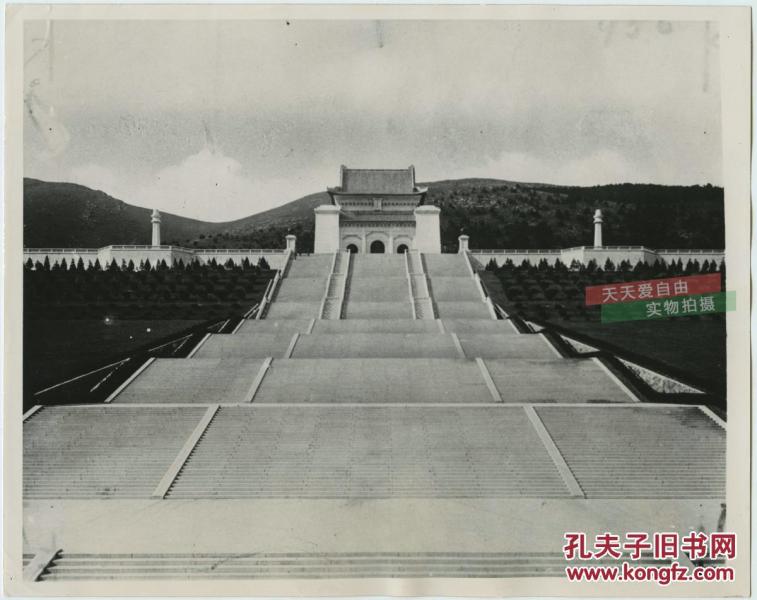1937年江苏南京中山陵全景