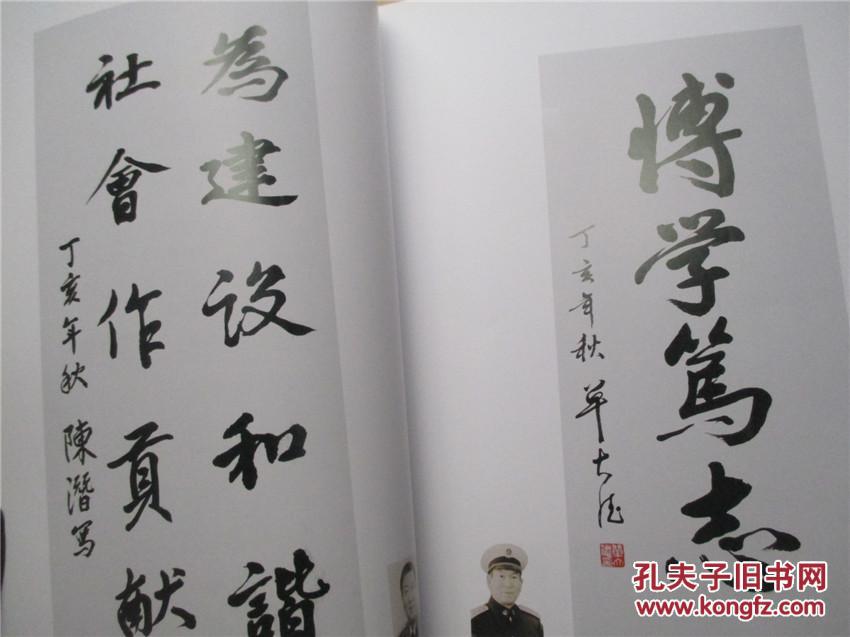 张志坚 等上将 中将 少将 多名_孔夫子旧书网