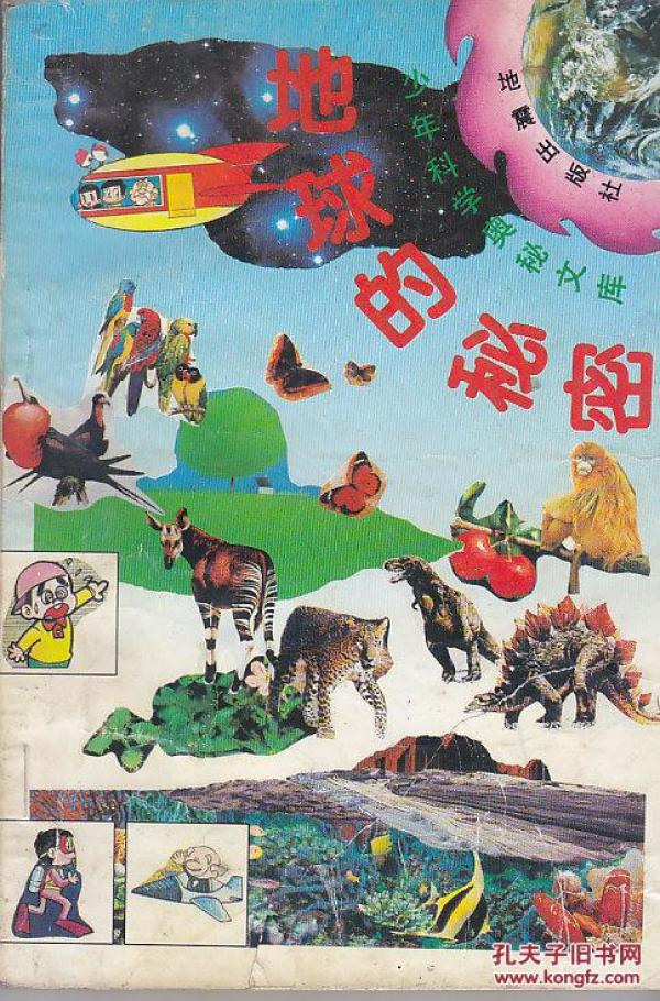 童书_老土旧书_孔夫子旧书网