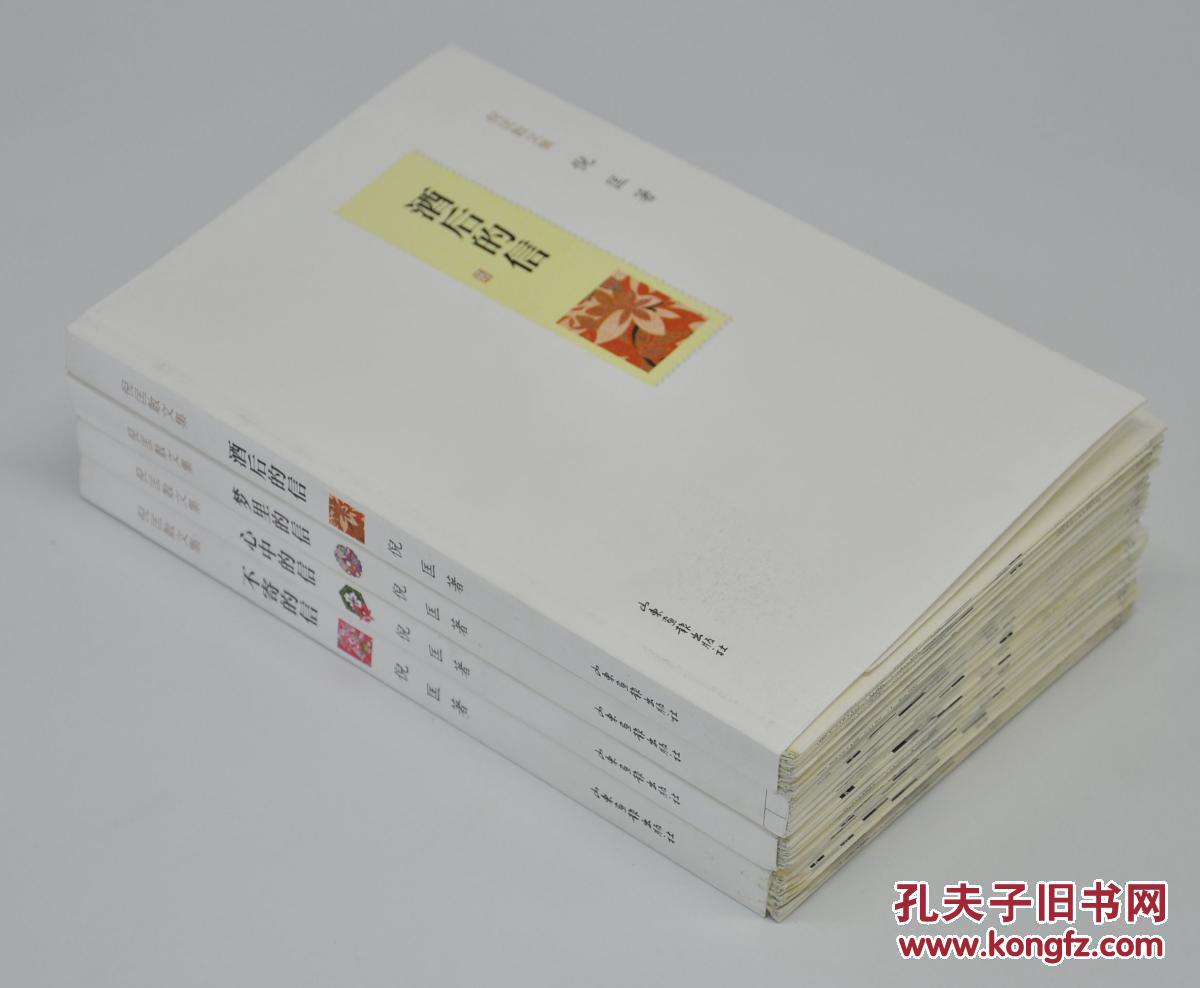 倪匡散文集全四册孔网订制毛边本65套