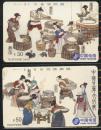 [磁卡] CNT-19文化系列（2）-豆腐文化电话卡2枚一套