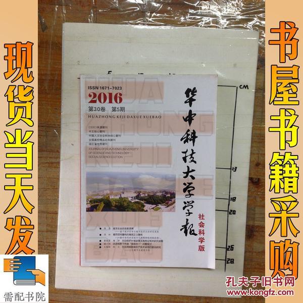 太阳能学报 小木虫_华中科技大学学报小木虫_电子学报 通信学报 小木虫
