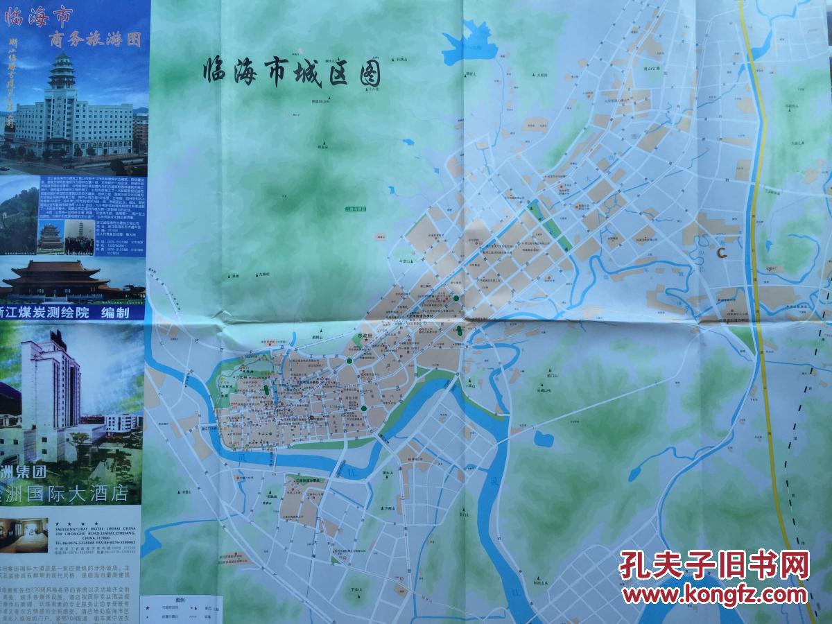临海地图 临海市地图 台州地图 临海2004年