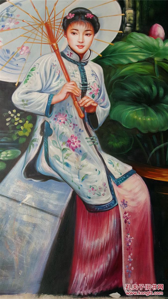 1980年老油画 陈逸飞油画名作《伞》 纯棉帆布画布 纯手绘有款式品