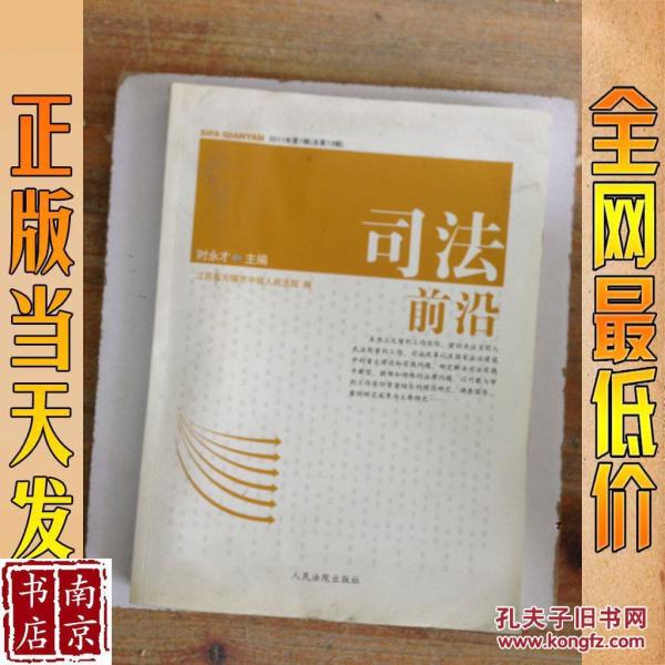 612758 条结果 有图 无图 作者:时永才主编 司法前沿 2011年第1辑 总