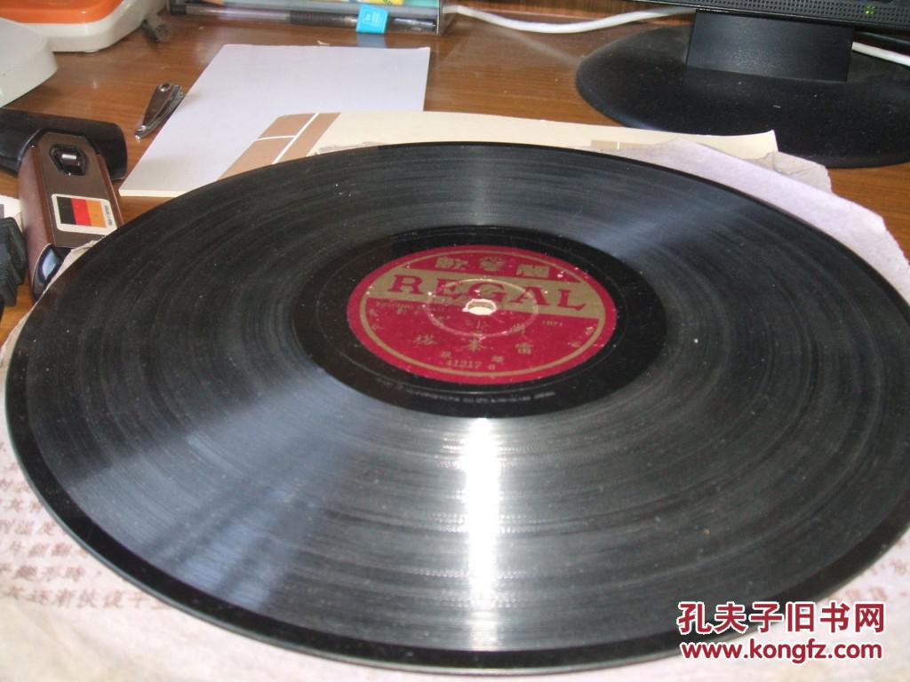 民国丽声老唱片—雷峰塔(尚小云唱)